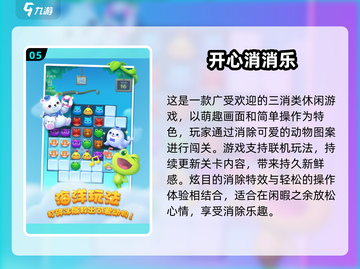 2025超解压小游戏🔥轻松减压必备🎮截图6