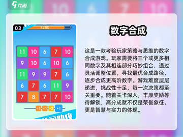 🔥2048数字合成游戏大揭秘！🔥截图4