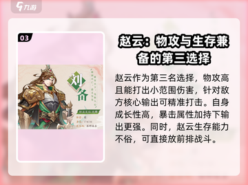将灵说：《幻灵仙境》必培养英雄🔥🔥截图4
