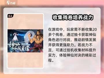 太上补天卷🎁兑换码大公开！游戏玩家必看🔥截图3