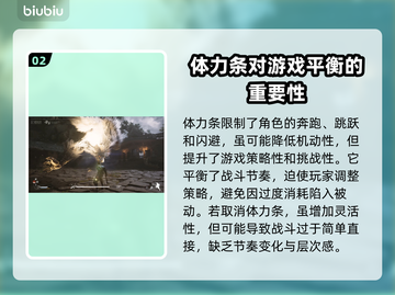 黑神话悟空❌体力条？后果竟如此🔥截图3