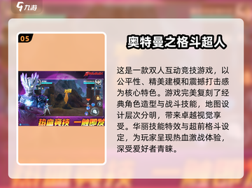 假面骑士⚡奥特曼：2025经典游戏对决🔥下载必备！截图6