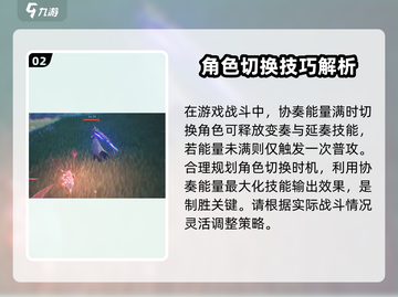 鸣潮⚡协奏能量上限揭秘！玩家必看🔥截图3