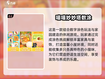 🔥2025最火早教手游TOP10！3岁宝宝爱玩到停不下来👶🎮截图3