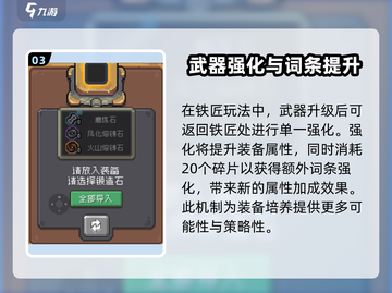 元气骑士前传：武器升级秘籍🔥装备秒变顶级！截图4