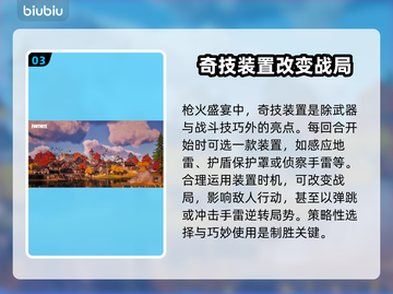堡垒之夜延迟高？❌用对加速器轻松解决🔥截图4