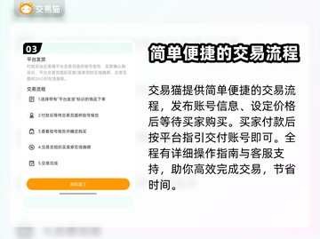 第五人格账号交易平台📖靠谱安全💡截图4