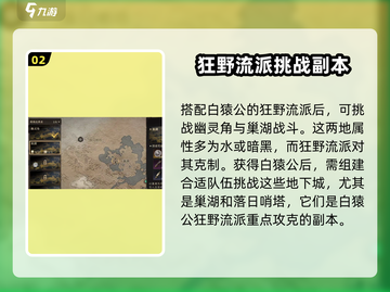 龙息神寂：狂人领班🔥带你制霸游戏世界！截图3