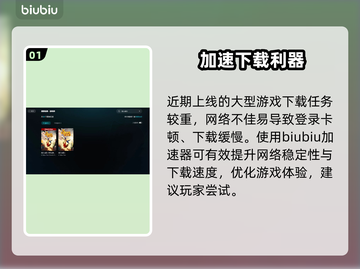 🔥双人成行下载慢？1招提速90%🚀截图2