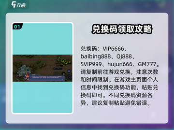群星纪元💥兑换码大公开！🔥免费领取不容错过！截图2