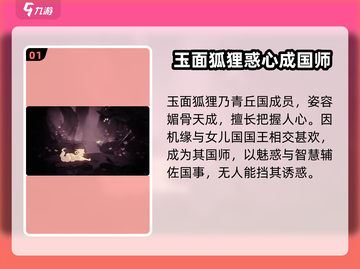 西游笔绘西行狐狸超好玩！ Gameplay🔥玉面狐狸详情不容错过！截图2