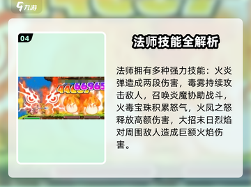 🎮冒险岛技能大揭秘！三大职业必看✨截图5