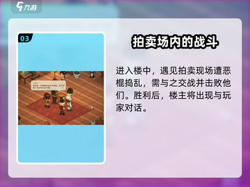 大侠立志传🔥珠光宝气楼通关攻略来啦！截图4