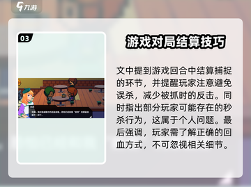 磁带妖怪恢复方法📖《磁带妖怪》血量恢复技巧🔥截图4