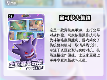 🔥2025必玩宝可梦卡牌TOP榜！🎮✨截图4