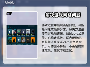 网速正常却丢包？延迟低照样卡！💡解决方法来了💥截图2