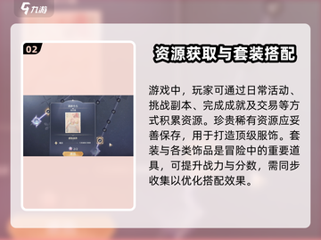 无限暖暖开局必看！平民玩家逆袭指南💎截图3