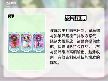 三国大冒险冲榜🔥组队神操作💥截图4