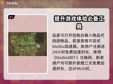 夜族崛起⚡控制台指令刷物品全攻略🎉截图2
