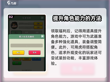 三国吧兄弟🔥超值礼包码兑换教程来啦！截图3