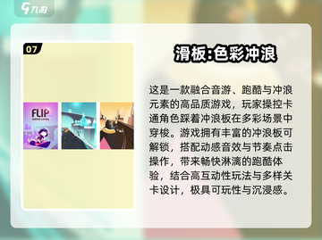 🌊2025免费冲浪游戏大全！单机爽玩推荐截图8
