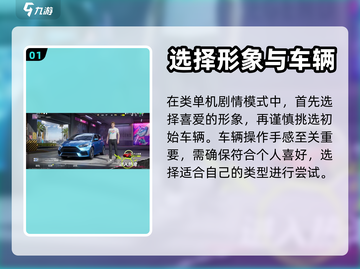 极品飞车集结🔥故事模式玩法大揭秘🎉截图2