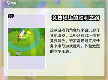 爆裂小队下载安装地址🔥超简单教程🎮截图3