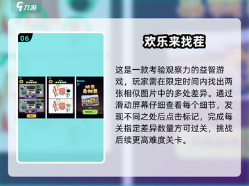 🔥2025爆款美女找茬游戏来袭！👑截图7