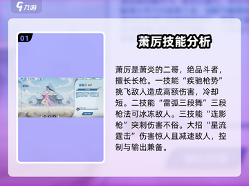 斗破苍穹巅峰对决最强角色🔥游戏必备攻略！截图2