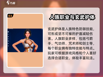 剑灵2人族🔥超强攻略来了！新手必看🎮截图4