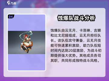 白荆回廊🔥T0阵容搭配攻略，助你轻松制胜！🎮截图5