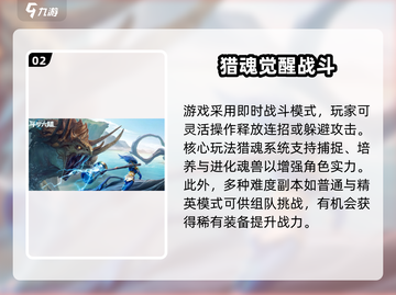 斗罗大陆猎魂世界🔥内测资格申请秘籍🎉截图3