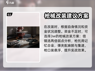 超凡先锋暴雨改装🔥超强战力一枪制胜🎉截图3