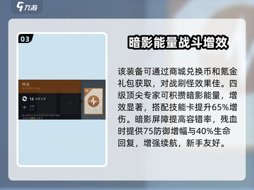暗影格斗3🔥顶尖专家套装效果全面解析！截图4
