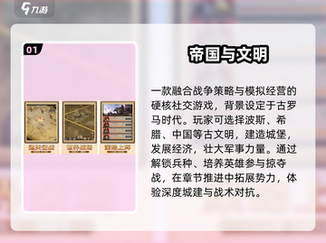 🔥2025最火国家经营游戏TOP5💥截图2