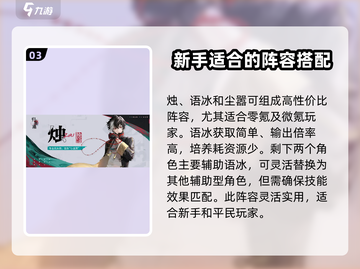 归龙潮🔥最强配队攻略，阵容搭配全解析！截图4