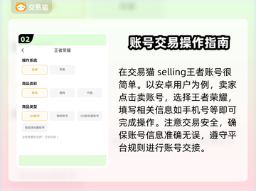 王者账号出售平台推荐，快速变现🔥王者荣耀截图3