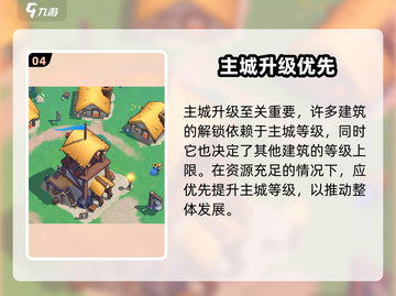 🎮奔奔王国新手必看！超全攻略大公开💥截图5