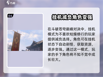 斗破苍穹巅峰对决体验服下载🔗🔥等你来战！截图5