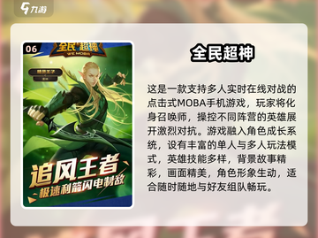 🔥2024热门MOBA游戏大揭秘！🎮截图7