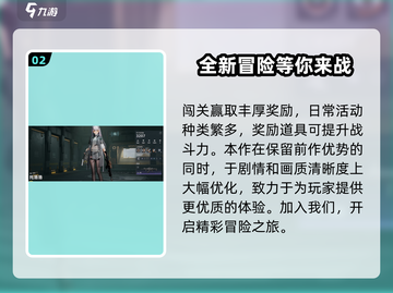 少女前线2🔥超燃游戏内容推荐！不容错过的顶级体验🎉截图3