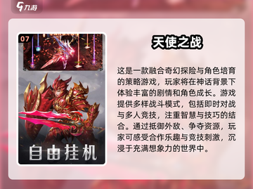 🔥2025必玩！复古奇迹手游排行榜🌟截图8