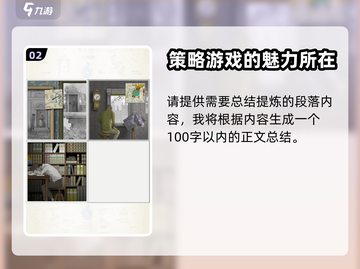 画中世界第四关🔥快速通关秘籍✨截图3