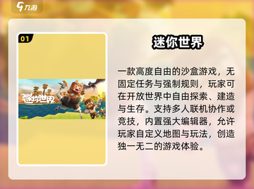 🔥2025最火迷你手游TOP榜💥截图2