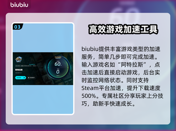 游戏党必看！阿特拉斯🔥加速神器推荐🎉截图4