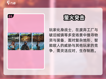 🔥2025枪战射击手游TOP榜！💥截图6