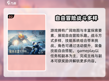 诸神黄昏征服🔥：玩法测评，超好玩体验！截图3