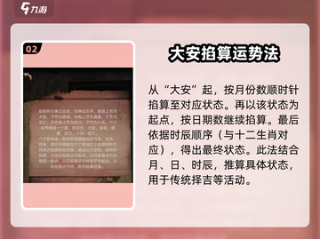 阴阳锅3六壬掐指法🔥游戏秘籍大公开！📌截图3