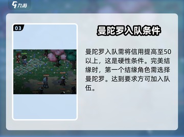 大侠立志传曼陀罗结缘🔥超详细攻略来了！截图4