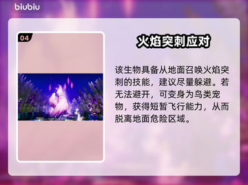 《伊莫内测最终BOSS曝光！打法全解析🔥》  
🎮💥截图5